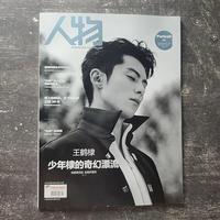 Gambar 2022/09 Issue Wang Hedi People Magazine Painting Album Book Dylan dari toko berkah kita satu undefined 2 Tokopedia