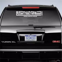 Gambar sticker assalamualaikum Kaca Mobil Belakang Keren Banget Berkualitas - hologram dari Jagonya Stiker undefined 1 Tokopedia