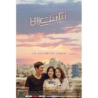 Gambar Bad Papa (2018) dari Tokoku811 undefined 1 Tokopedia