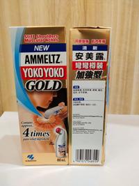 Gambar Unik KOBAYASHI AMMELTZ YOKO YOKO GOLD 80ML - ED: 012023 Murah dari hinkia devie undefined 1 Tokopedia