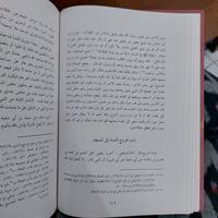Gambar Kitab Ikhtilaf Ikhtilaful Hadis Hadits dari distiani 675 undefined 3 Tokopedia