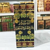 Gambar At Taisir Dki Taisir Syarah Jami' Shoghir 3 Jilid Dki Jamius Shoghir dari dara-a undefined 2 Tokopedia