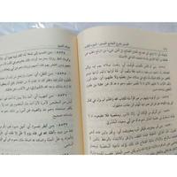 Gambar At Taisir Dki Taisir Syarah Jami' Shoghir 3 Jilid Dki Jamius Shoghir dari dara-a undefined 3 Tokopedia