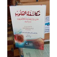 Gambar kitab mukasyafatul qulub DKI Beirut original dari TOKO SITI12 undefined 3 Tokopedia