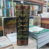 Gambar Kitab Al Anwar Li A'mal Amal A'Malil Amalil Al Abror 2 Jilid DKI dari ViveStore06 undefined 1 Tokopedia