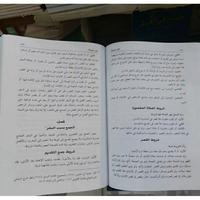 Gambar Kitab Al Anwar Li A'mal Amal A'Malil Amalil Al Abror 2 Jilid DKI dari ViveStore06 undefined 2 Tokopedia