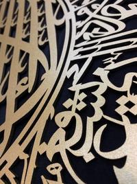 Gambar Wall Art Ayat Kursi Hiasan Dinding Islami Modern 52x65cm Import Turkey - Silver dari cv onoky undefined 2 Tokopedia