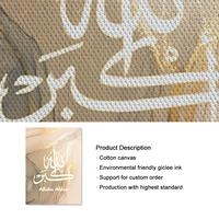 Gambar Modern Abstract Wall Art Poster Islamic Calligraphy Allahu Akbar dari Debest Store undefined 5 Tokopedia