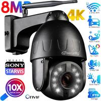 Gambar SY 4K 8MP Outdoor Speed Dome IP Camera 5X 10X Optical Zoom Huma dari salsa yes undefined 2 Tokopedia