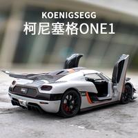 Gambar Diecast Miniatur alloy Koenigsegg ONE1 scala 1:24 & 1/32 Sound Light and Pullback system (R175) - 24 dari Lapak Kang Nda undefined 3 Tokopedia