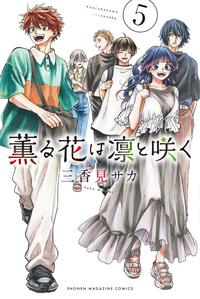 Gambar The Fragrant Flower Blooms With Dignity (Kaoru Hana wa Rin to Saku) manga English - vol.5 dari Crunchyrool undefined 3 Tokopedia