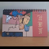 Gambar Kalender Calendar tintin 2025 21x12,5cm error dari Tika kids undefined 1 Tokopedia