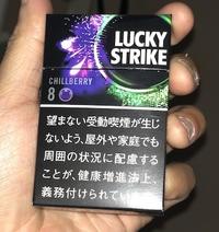 Gambar LUCKY STRIKE CHILL BERRY 8 isi 10 (1,2jt) ROKOK JEPANG CHILLBERRY dari MIXOLOGIST PALAZZO 2210241 undefined 1 Tokopedia