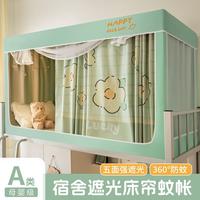Gambar Bed Curtains Blackout Mosquito Net Student Dormitory Bunk Anti-Mosquito Three Doors 0.9m Canopy Tent Bedroom Privacy Decoration dari Grosir sutiana mandiriiiiii undefined 2 Tokopedia