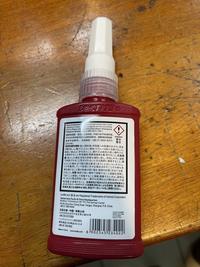 Gambar terbaru !!! loctite 271 lem baut 50ml ready dari airilew undefined 2 Tokopedia