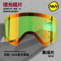 Gambar NANDN NG6 Original DIY Skiing Goggle Extra Lens Night And Day Vis dari Lapak Tasya Auradina undefined 1 Tokopedia