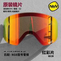 Gambar NANDN NG6 Original DIY Skiing Goggle Extra Lens Night And Day Vis dari Lapak Tasya Auradina undefined 5 Tokopedia