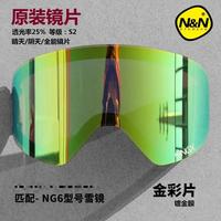 Gambar NANDN NG6 Original DIY Skiing Goggle Extra Lens Night And Day Vis dari Lapak Tasya Auradina undefined 3 Tokopedia