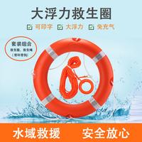 Gambar New Buoy Safety Rope Marine Professional Ccs2.5kg Swimming Emergency F dari Wools Ball undefined 1 Tokopedia