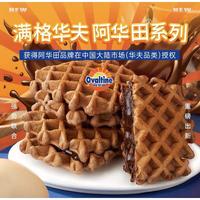 Gambar (HALAL) Ovaltine Waffle dan Cake Roll dari arinshoppp undefined 1 Tokopedia
