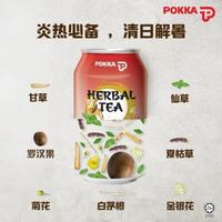 Gambar Terbatas Pokka Herbal 300ml 24cans dari toko senayoi undefined 3 Tokopedia