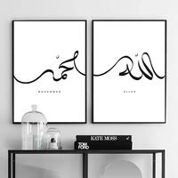 Gambar Modern Simple Aesthetic Wall Art Black And White Allah Islamic dari SAVIS STORE undefined 2 Tokopedia