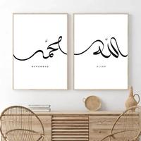 Gambar Modern Simple Aesthetic Wall Art Black And White Allah Islamic dari SAVIS STORE undefined 1 Tokopedia