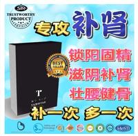 Gambar Jitkara Tamotsu Original Men Healthcare GMI 男性保健品 10 Packets/Box dari Vintage Charms undefined 1 Tokopedia