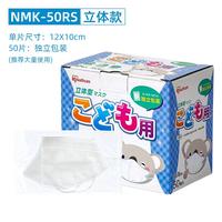 Gambar Japan Iris Healthcare Kids 3D Daily Masks 50pcs Individually Packed dari Sabilaf store undefined 1 Tokopedia