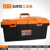 Gambar Terbaru Hardware Household Multi-Functional Plastic Large Toolbox Electrician Repair Tool Box Reinforced Car Box Storage Box dari TOKO ALIFA ACESORIES undefined 3 Tokopedia