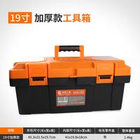 Gambar Terbaru Hardware Household Multi-Functional Plastic Large Toolbox Electrician Repair Tool Box Reinforced Car Box Storage Box dari TOKO ALIFA ACESORIES undefined 2 Tokopedia