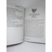 Gambar ready stok Buku UUD 1945 Dan Amandemen Lengkap Terbaru Uk. Besar A5 dari hestiansh undefined 4 Tokopedia
