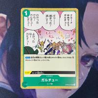 Gambar One Piece (JP) Garchu - OP08-037 - UC dari TOKO 171 undefined 1 Tokopedia