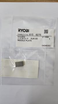 Gambar Spare Part Power Tool (RJK-110) 6156275 - Needle Plate Kyocera Ryobi dari KC TOOL undefined 1 Tokopedia