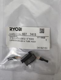Gambar Spare Part Power Tool (PD-220VR, ED-2630VR) 6077415 - Carbon Brush & Tube Assy Kyocera Ryobi dari Mega Teknik undefined 2 Tokopedia