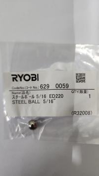 Gambar Spare Part Power Tool (CH-470) 6290059 - Steel Ball 5/16 Inch Kyocera Ryobi dari SATA PERKAKAS undefined 1 Tokopedia