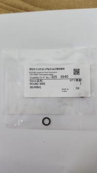 Gambar Spare Part Power Tool (HID-710) 3253640 - Round Wire Kyocera Ryobi dari SATA PERKAKAS undefined 1 Tokopedia
