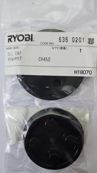Gambar Spare Part Power Tool (CH-470) 6360201 - Oil Cap Kyocera Ryobi dari SATA PERKAKAS undefined 1 Tokopedia