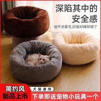 Gambar Cat Nest, Dog Nest, Four Seasons Universal Network Red Cat Winter Plush Sleeping Mat, Villa Cat Supplies, Pet Nest Set dari Kanjje undefined 1 Tokopedia