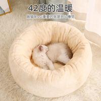 Gambar Cat Nest, Dog Nest, Four Seasons Universal Network Red Cat Winter Plush Sleeping Mat, Villa Cat Supplies, Pet Nest Set dari Kanjje undefined 3 Tokopedia