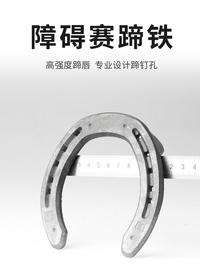 Gambar Running Horse Shoes Farrier Using for Horse Equestrian Equipments dari Walangkeke undefined 1 Tokopedia