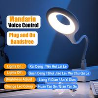 Gambar Mandarin Voice Control Smart USB Led Light Lampu Belajar Lampu Tidur dari STARACCOFFICIAL undefined 5 Tokopedia