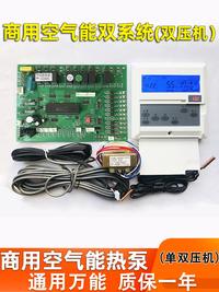 Gambar Air Energy Control Board Universal Controller Accessories Heat Pump Water Heater computer Circuit Board dari Lycino undefined 1 Tokopedia