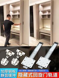 Gambar Hidden Cabinet Swing Door Track Wardrobe Pocket Door Retractable Folding Side Mounted Inverted Plug-in Rail Hardware Accessories dari CAMECA undefined 2 Tokopedia