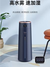 Gambar Midea Humidifiers Humidifier Cute Home Appliances Intelligent Landing Air Bedroom Filter Appliance House Room Environment Homes dari Olshop Jaya MakmuR1 undefined 3 Tokopedia