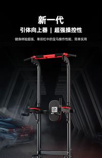 Gambar Horizontal Bar Home Indoor Pull-up Device Horizontal Parallel Rack Single Floor Hanging Fitness Equipment dari Natures Rage undefined 5 Tokopedia