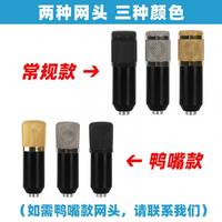 Gambar OEM Custom Capacitor Microphone Set Karaoke Recording Game Computer USB Power Supply Live Streaming Equipment Microphone dari Saint Maurice undefined 3 Tokopedia