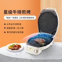 Gambar Smart Steak Machine Fully Automatic Heating and Frying Machine Electric Omelette Kitchen Appliances Pan Pancake Electronic Pans dari Max Hamilton undefined 2 Tokopedia