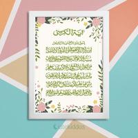 Gambar tS_A Poster Kaligrafi Ayat Kursi #2 / Hiasan Dinding Islami / Home Decor - Frame Hitam dari inda_aryanti undefined 3 Tokopedia