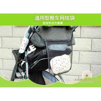 Gambar Tas Stroller Jaring Baby stroller Storage Bag Tas Penyimpanan Barang Stroller Model Gantung dari Aurel Babyshop undefined 5 Tokopedia